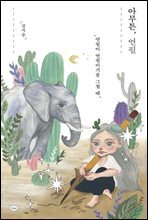 아무튼, 연필