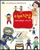 미래 직업, 어디까지 아니?
