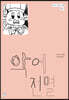 악어 전멸