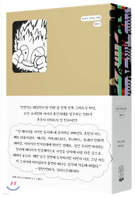 후쿠시 치히로 만화 챕터 1~6권 세트