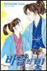 바람의 빛 44