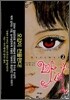 마녀 02권 (완결)