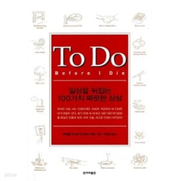 To Do ★