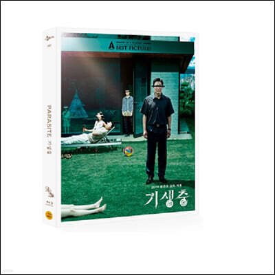 기생충 (3Disc)
