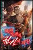 [연재] 회귀한 게임천재, 권신이 되다! 036화