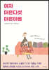여자 마흔다섯 마흔아홉