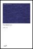 히스테리시스