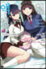 액셀 월드 (ACCEL WORLD) 24
