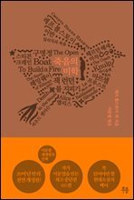 이문열 세계명작산책 2