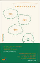 마음도 운동이 필요해