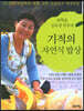 기적의 자연식 밥상