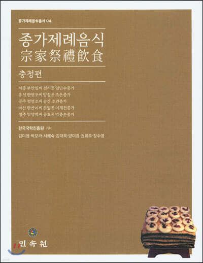 종가제례음식 4