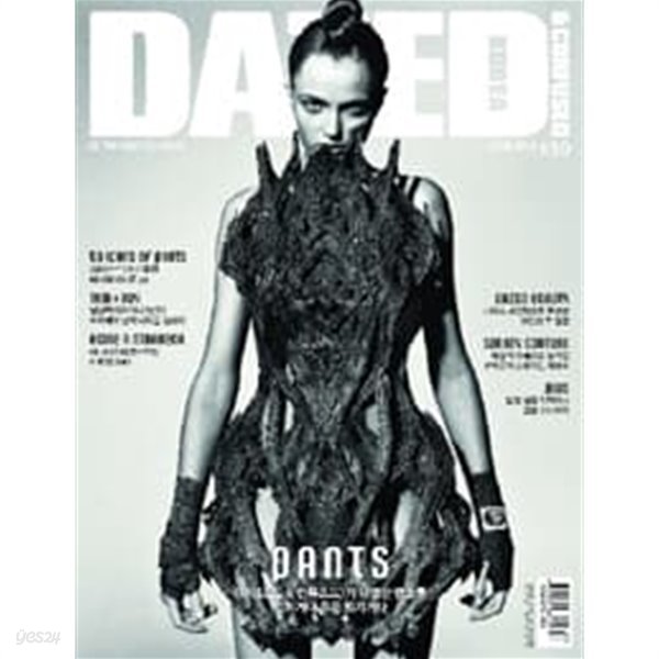 데이즈드 앤 컨퓨즈드 코리아 2012년-6월 #50 (DAZED &amp; CONFUSED KOREA)