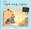이불에 지도를 그렸어요