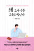 왜 교사 수준 교육과정인가