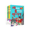 세 마리 토끼 잡는 역사 탐험 특별 패키지