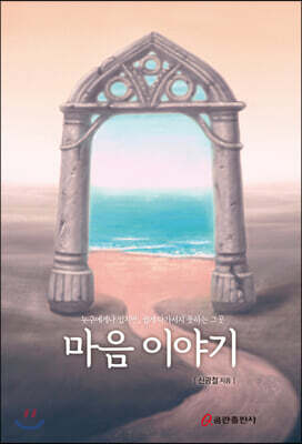 마음 이야기