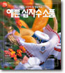 예쁜 십자수 소품