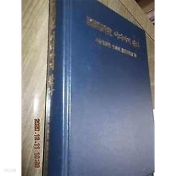 국어연구 어디까지 왔나 -주제별 국어학 연구사 /(서울대학교 대학원 국어연구회/하단참조)