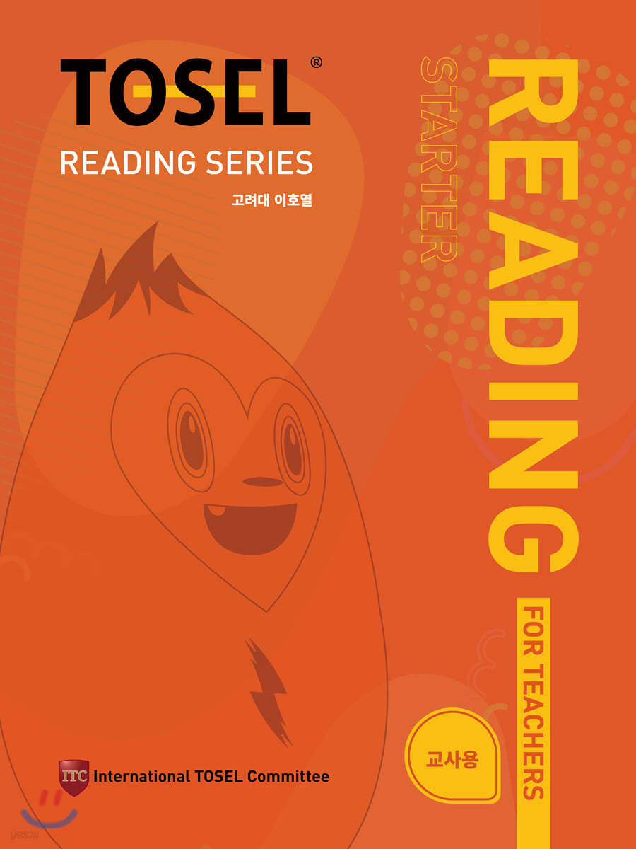 Reading Series Starter  교사용