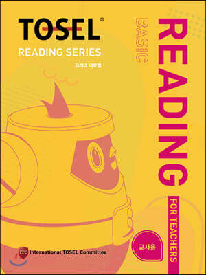 Reading Series Basic 교사용