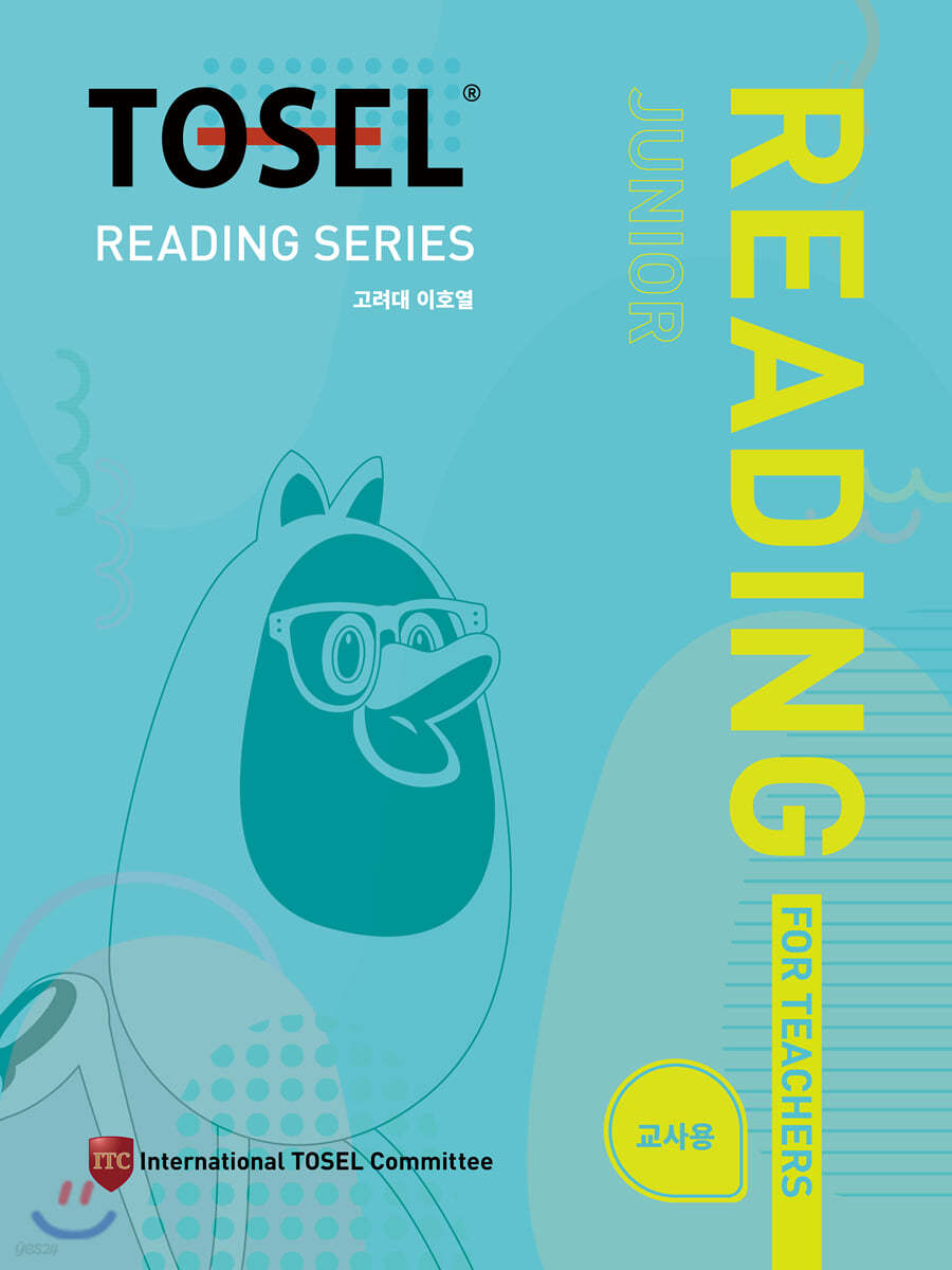 Reading Series Junior 교사용 