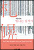 삿포로의 빛나는 십자가