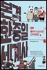 본격 한중일 세계사 9