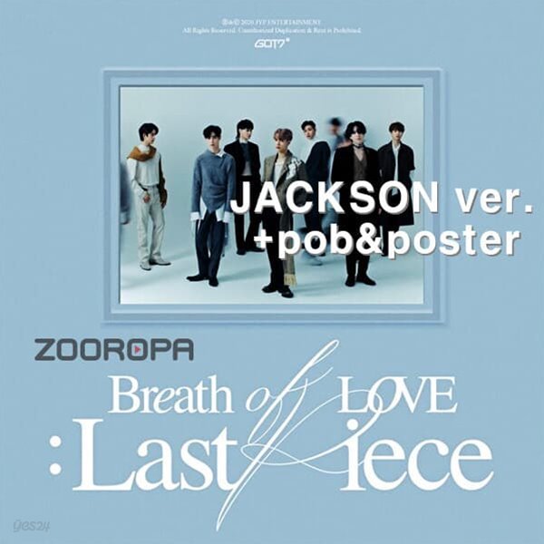 [개봉/특전/포스터] 갓세븐 GOT7 4집 Breath of Love Last Piece JACKSON ver. (포카없음)