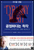 공정하다는 착각