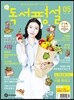 중학 독서평설 Vol.269 (2016년 5월호)