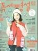 중학 독서평설 Vol 266