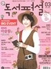 중학 독서평설 Vol 267