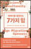 세계사를 결정짓는 7가지 힘