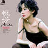 매염방 (Anita Mui) - 열방 [LP]