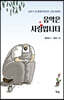 음악은 사랑입니다