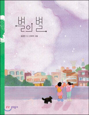 별의 별