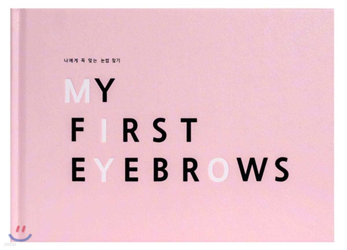 MY FIRST EYEBROWS