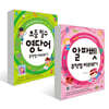 알파벳 무작정 따라하기 + 초등 필수 영단어 무작정 따라하기