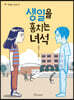 생일을 훔치는 녀석