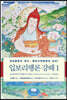 입보리행론 강해 1