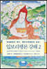 입보리행론 강해 2
