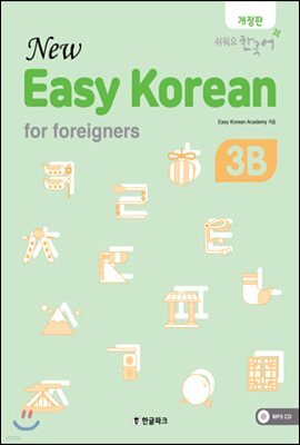 뉴 이지 코리안 3B