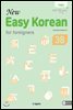 뉴 이지 코리안 3B