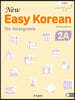 뉴 이지 코리안 2A