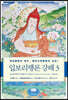 입보리행론 강해 3