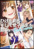 ひげを剃る。そして女子高生を拾う。Each Stories