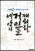 네 안의 거인을 깨워라