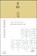 한국의 선사상