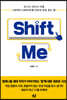 Shift Me